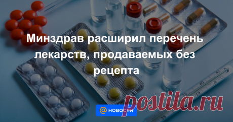В перечне более ста препаратов, которые казахстанцы смогут покупать без рецепта в аптеках. В их числе популярные жаропонижающие.