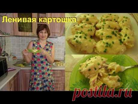 Ленивый, но вкусный и сытный ужин или обед.