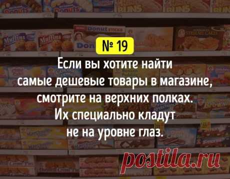 19 хитростей на все случаи жизни, которые сделают вас лучше