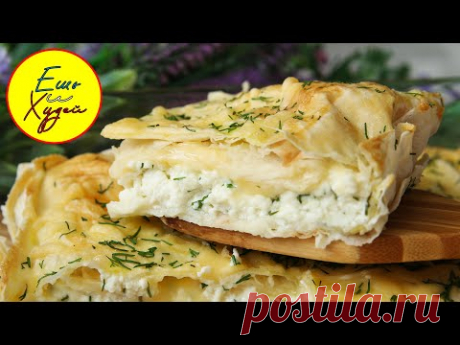 Ешь и Худей! Гениальный Пирог из Лаваша! Вкуснее чем Хачапури! Худеем ВКУСНО!