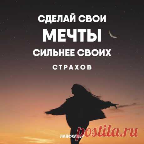 Девиз дня 💫