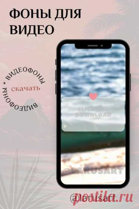 Видео Фон для текста в Инстаграм | Красивый Stories фон Background. Природа. Море. Оформление отзывов. Свободные окошки. Оформление сторис доброе утро | Instagram Story Good morning | Идеи и фоны для сторис Инстаграм. Оригинальные обои для сторис и оформления Инстаграм. Оформление сториз Instagram доброе утро. Оригинальные фоны для текстов Инстаграм. #инстаграм_идеи #доброе_утро #фоны_сторис #сторис #инстаграм_идеи #сторис_инстаграм #оформление_сторис #свободные_окошки #design_and_visual