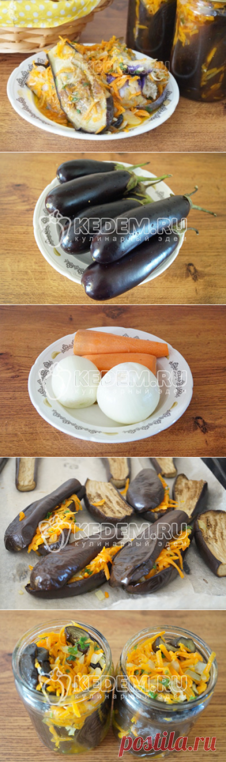 Печеные баклажаны на зиму «Обалденные» – Пошаговый рецепт с фото. Заготовки. Вкусные рецепты с фото. Закуски на зиму