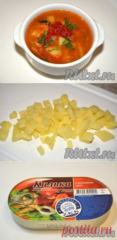Суп с килькой в томатном соусе (рецепт с фото) | RUtxt.ru