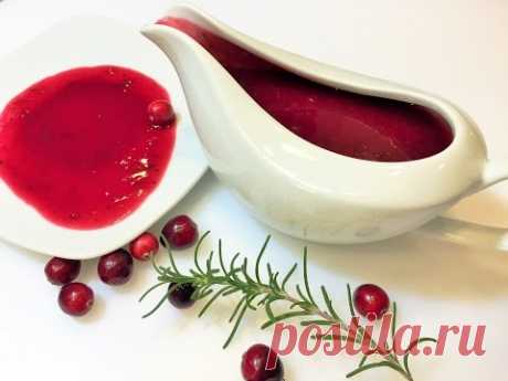 Праздничный КЛЮКВЕННЫЙ СОУС. Пикантный.  Самый вкусный . Cranberry Sauce.