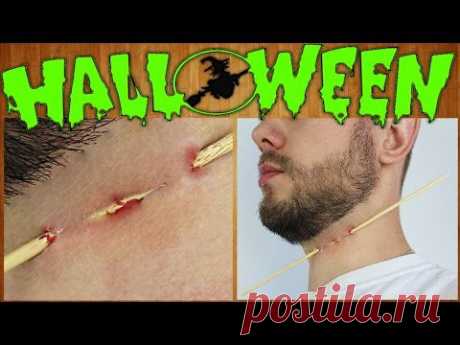 Как сделать шпажку под кожей для хэллоуина / How to make a skewer under the skin for Halloween - YouTube