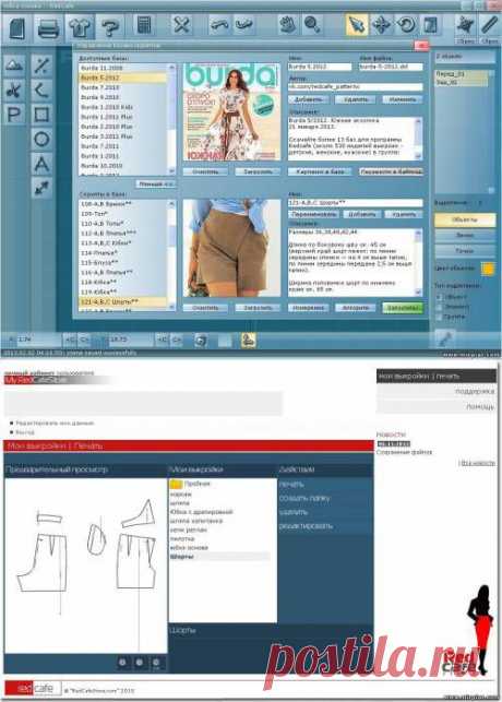 Как работать с программой по шитью RedCafe - Техники Мастер-классы Уроки - Ручная работа Мода Дизайн Декор Переделки Уроки - Каталог статей - &quot;MirPiar.com&quot; - Справочно-информационный портал. Донецк