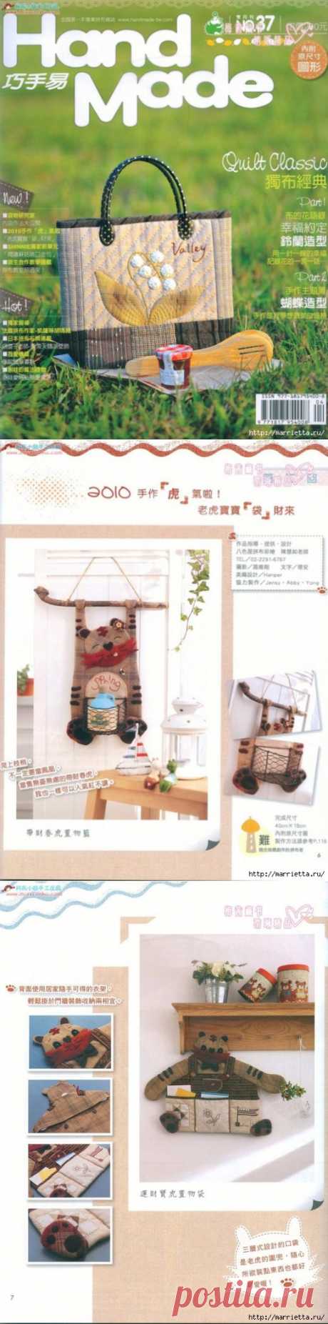 Лоскутное шитье. Японский журнал