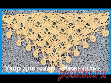 ШАЛЬ - Нежная - crochet shawl , вязание КРЮчКОМ (шаль № 421)