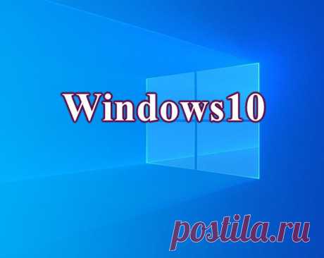 Разделение экрана и многозадачность в Windows 10.