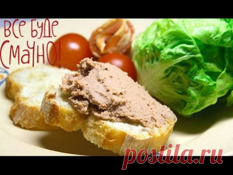 Два вида невероятного и вкусного паштета - Все буде смачно - Выпуск 106 - 23.11.2014