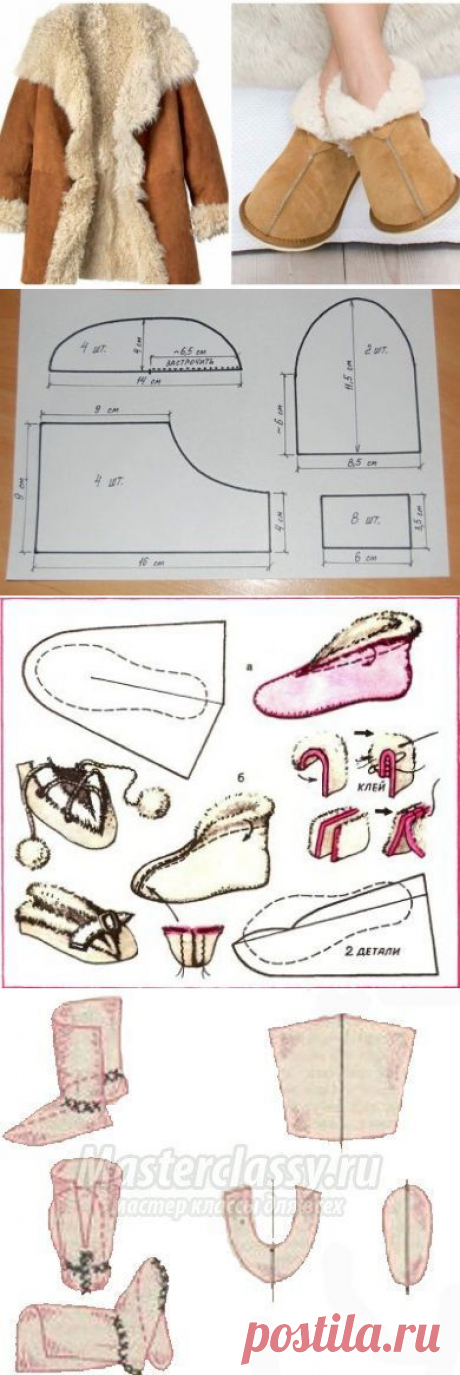 Как сшить угги из старой дубленки: выкройка, последовательность работы своими руками