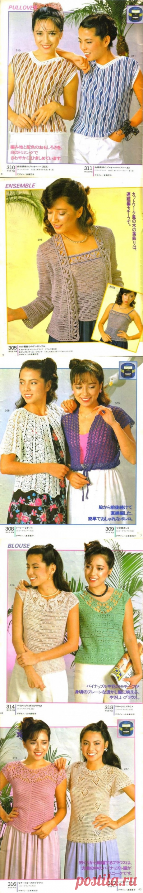 Японский журнал женских моделей со схемами. - "Я люблю вязать!" - Группы Мой Мир