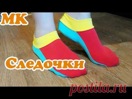 Как сшить тапочки-носочки из футболки или остатков трикотажа DIY ROOM SHOES FREE PATTERN