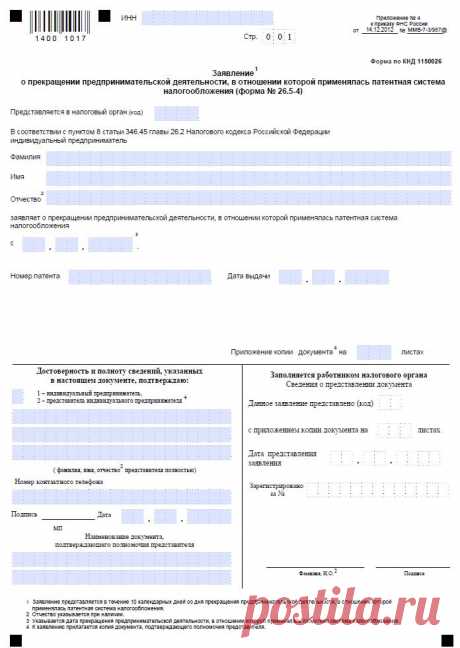 Новые формы регистрации. Регистрация ИП самостоятельно. Подготовка документов на регистрацию ООО и ИП за 15 минут.