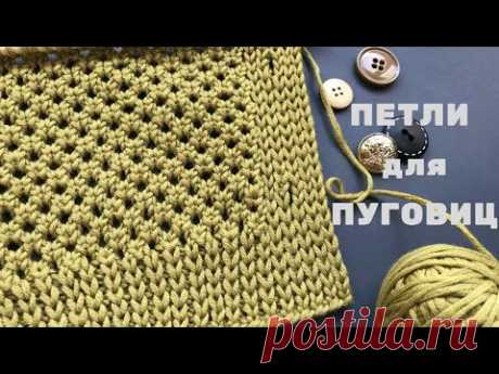 ✔️ИДЕАЛЬНЫЕ ВЕРТИКАЛЬНЫЕ ПЕТЛИ для пуговиц🔘 спицами на планке для кардигана🔘Best Buttonhole Knitting