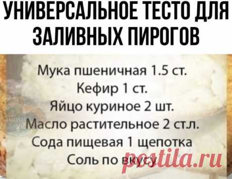 #тесто