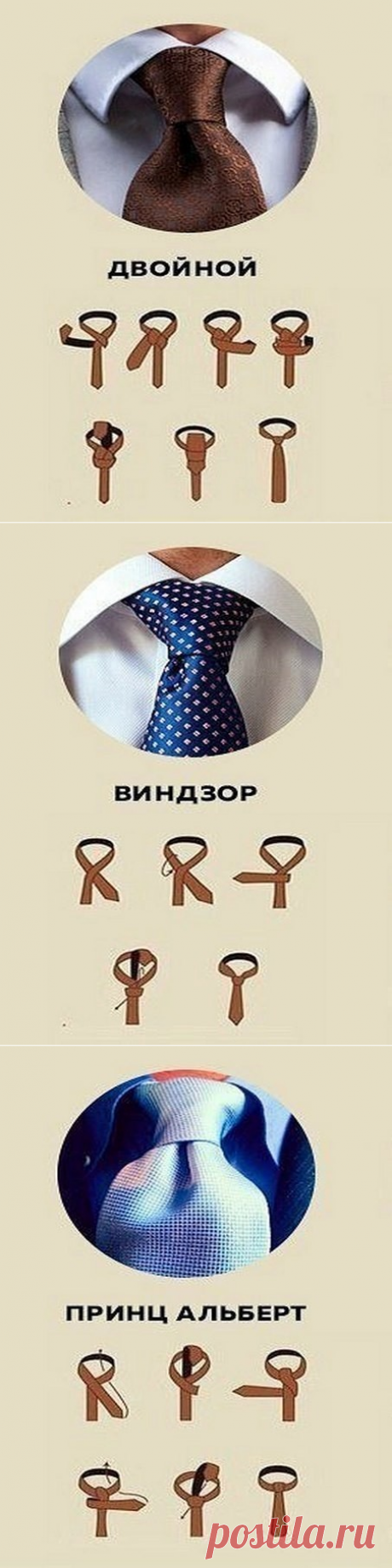 Показываем, как можно завязать галстук, если вы вдруг ещё не умеете или вам надоел простой галстучный узел.
