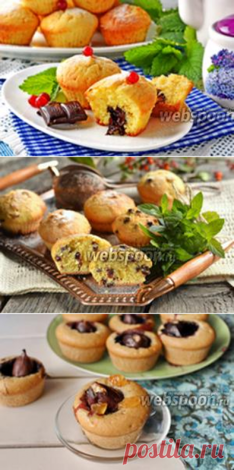 Рецепты порционных кексов с фото, как приготовить маленькие порционные кексы на Webspoon.ru