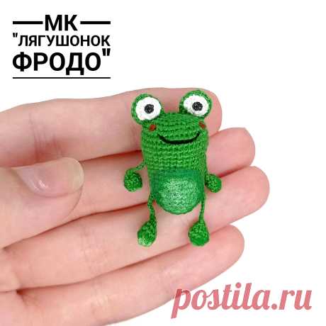 PDF Лягушонок Фродо крючком. FREE crochet pattern; Аmigurumi toy patterns. Амигуруми схемы и описания на русском. Вязаные игрушки и поделки своими руками #amimore - маленький лягушонок, брелок в виде лягушки.