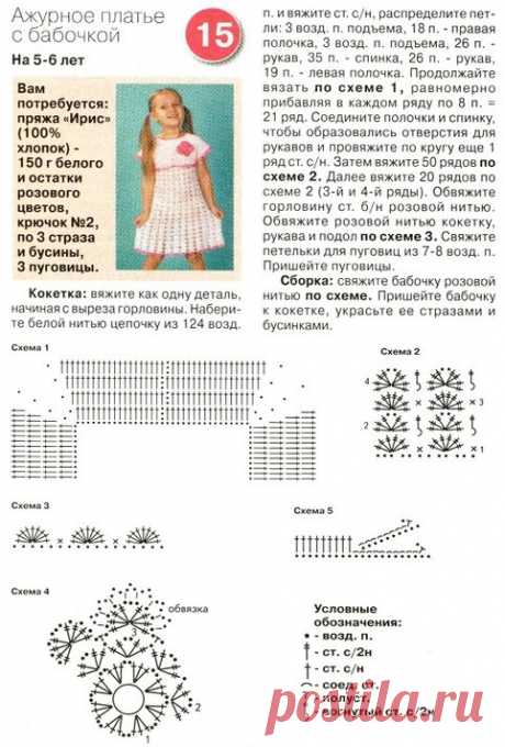 Ажурное платье для девочки крючком