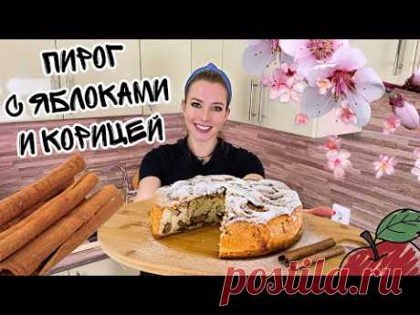 Настоящая шарлотка с яблоками и корицей в духовке