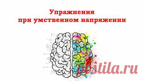 Выполните эту пальчиковую гимнастику для мозга перед серьёзной умственной работой и для более лёгкого усвоения больших объёмов информации. Также выполняйте эти простые упражнения пальцами рук через каждые 25-30 минут работы, тогда процесс пройдёт эффективнее и Вы меньше устанете.