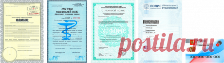 О волшебной силе вашего страхового полиса и как лечиться по нему бесплатно