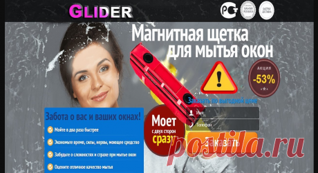 Магнитная щетка для окон Glider: описание, отзывы
Не так давно щетки типа Glider можно было увидеть только в западных роликах и фильмах
| ажурная вставка крючком накидка спицами ажурное пончо ажурные мотивы перчатки полоски ромбы рукава тапочки топы ажурный бактус жилет шаль квадрат крючок край пуловер с косами снуд узор елочка аист амигуруми тигр аппликации котов схемы асимметричный кардиган свитер