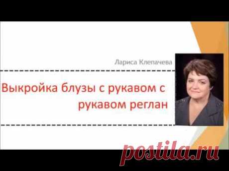 Как можно получить выкройку с рукавом реглан - YouTube