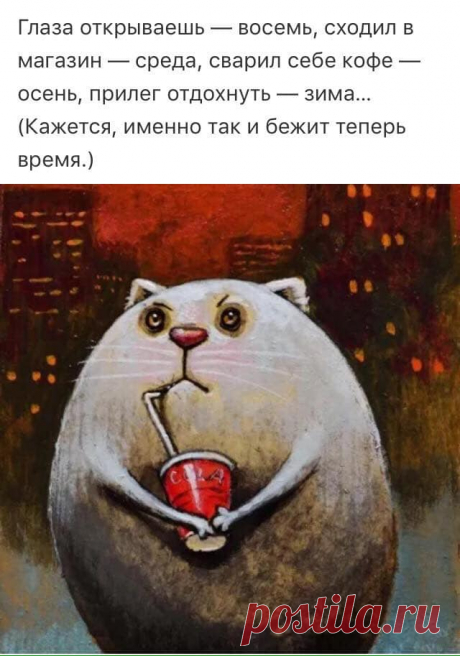 Остановите время ... я не успеваю жить!