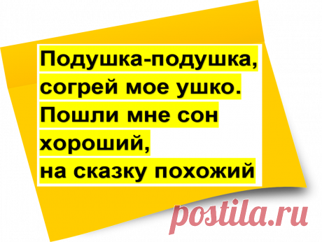 5 коротких шепотков перед сном, чтобы сон был крепким и безмятежным | Чудесная сила | Яндекс Дзен