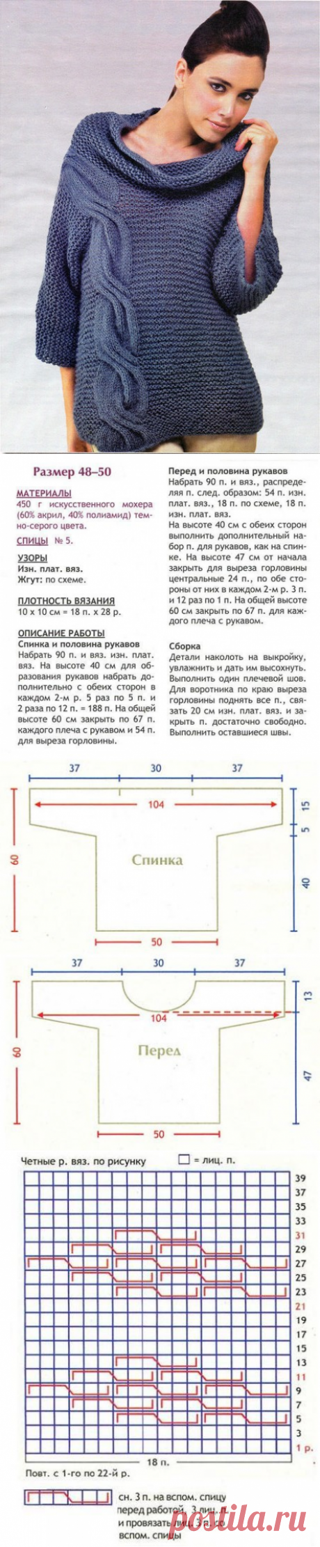 Красивый джемпер — Делаем руками