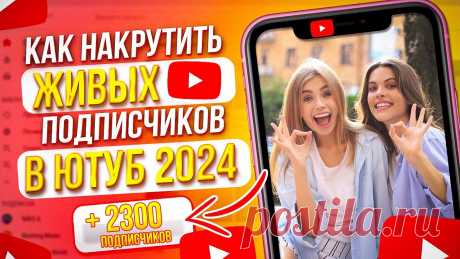 🎯 Премиальное SMM продвижение для всех социальных сетей
🤩 Простота использования 💯 Гарантия качества 💖 Приятные цены
📲 Доступно бесплатно на всех устройствах: Windows, Android, IOS