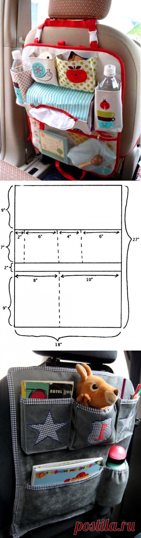 Автомобильный органайзер — Сделай сам, идеи для творчества - DIY Ideas