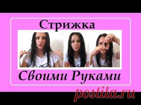 Топ-2 Техники Стрижки каскад Дома - YouTube