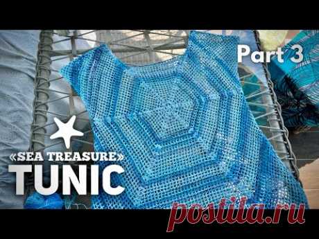 Красота! Эта туника идет абсолютно всем! Часть 3 🐠🌊🌊🌊 Beautiful crochet tunic
