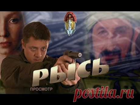 Рысь 2010 (Русский фильм) Full - YouTube