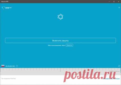Для Windows 10 выпущено приложение hide.me VPN