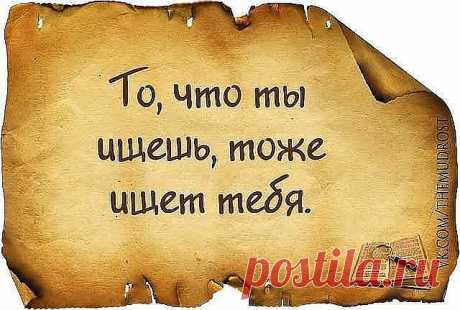 Для тех, у кого есть по-настоящему большие цели и мечты и у кого дела идут слишком туго по непонятным причинам, а также для тех, кто ещё работает с утра до вечера на зарплату, но уже твёрдо решил что-то менять