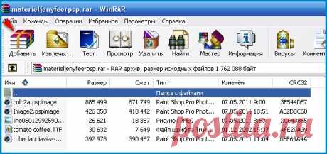 Распаковка файлов программой WinRar