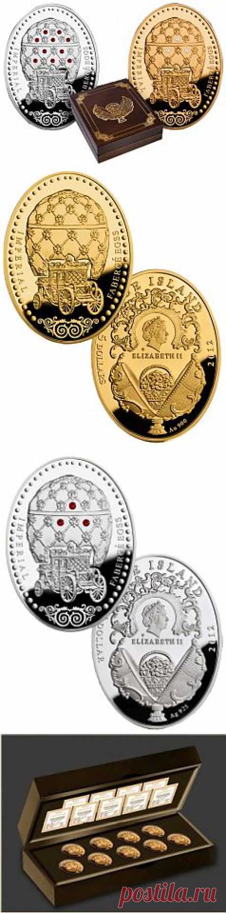 400 летие дома Романовых отметят золотыми и серебряными монетами: пять версий Коронационного яйца Фаберже от Монетного двора Польши.