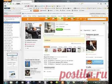 Плагин Для Автоматизации и Раскрутки Одноклассников - YouTube