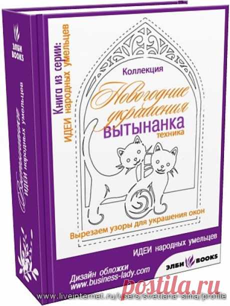 НОВОГОДНИЕ УКРАШЕНИЯ | Мир женщины