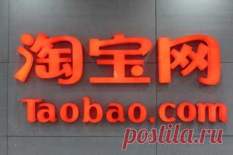 ТОП-8 китайских интернет-магазинов   1. Taobao — китайский интернет магазин сегодня находится на первом месте, в рейтинге самых популярных.  2. Интернет магазин китайской одежды LightInTheBox является не менее популярным и удобным в пользовании. 3. […]
