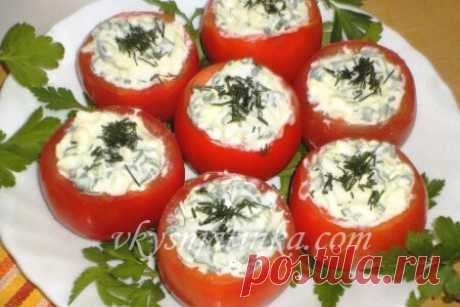 Фаршированные помидоры на закуску - рецепт с фото