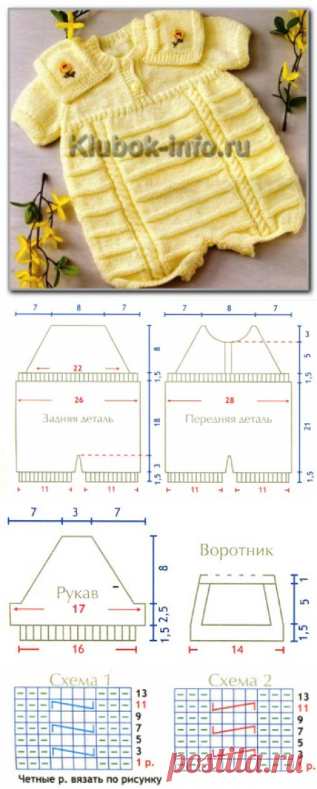 Вязание спицами детям от 0 до 3 лет. Описание детской модели со схемой и выкройкой. Летний комбинезон для девочки с отложным воротником и вышивкой, на 0-3 месяца