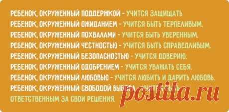 ​Воспитывать ребенка нужно собственным примером! — Психология отношений