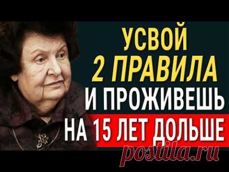 Эти Правила РАБОТАЮТ НА 100%! Наталья Бехтерева о том, Как Прожить Долгую и Качественную Жизнь.