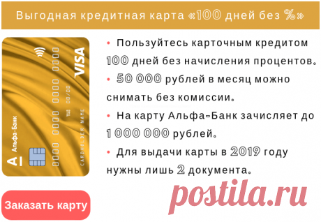 Оставить онлайн заявки в банки на Выгодные кредиты 2019 года. Статья о самых выгодных наличных и карточных кредитах, выдаваемых банками в этом году.